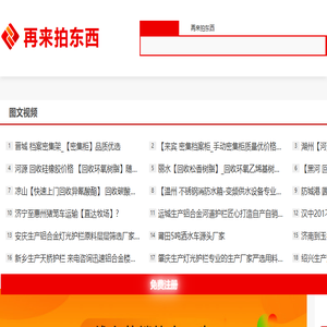 b2b免费发布信息网站