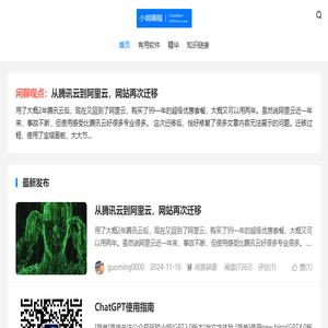 小明编程