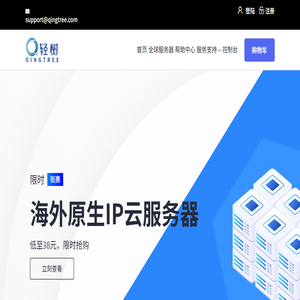 全球云主机