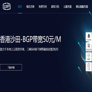 3389云计算