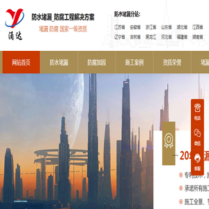地下室堵漏