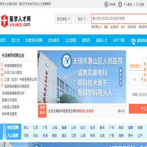 医堆医学人才网