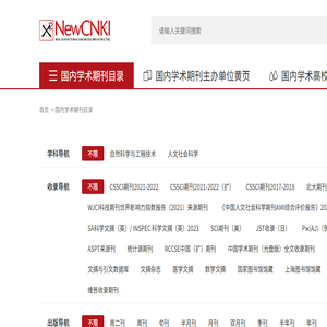 新知网