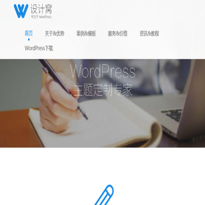 设计窝