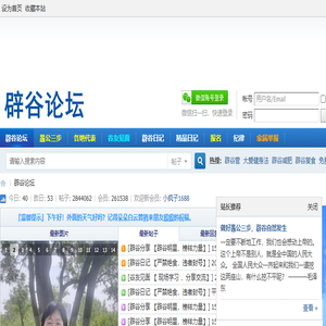 ★免费辟谷★―――大成耕读