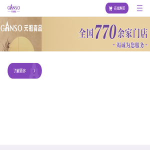 上海元祖梦果子股份有限公司