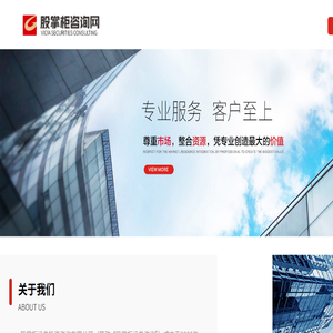 股掌柜咨询网