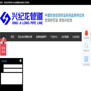 铝合金衬塑复合管厂家
