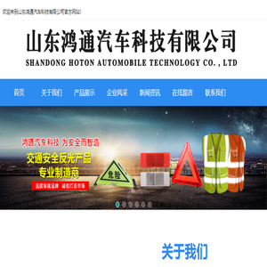 汽车电器