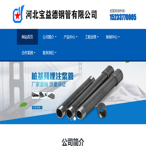 声测管现货