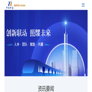 安徽中瑞通信科技股份有限公司