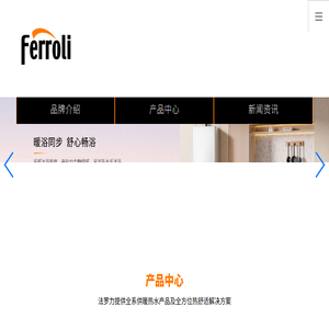 法罗力热能设备有限公司
