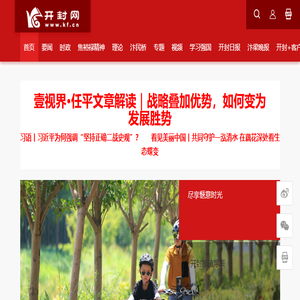 开封网