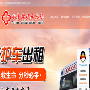 深圳救护车出租,长途120转运护送