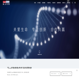 关爱生命,
