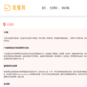 我懂网