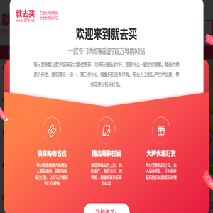 就去买