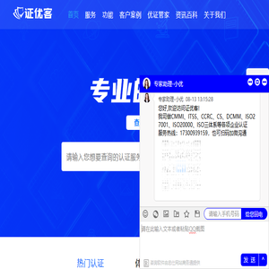 证优客