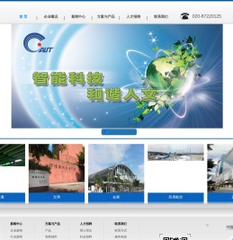 广州奥特信息科技股份有限公司