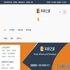 期刊投稿