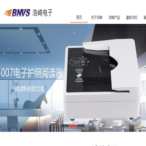 广州浩崎电子科技有限公司