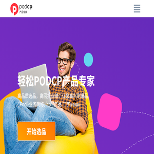 PODCP