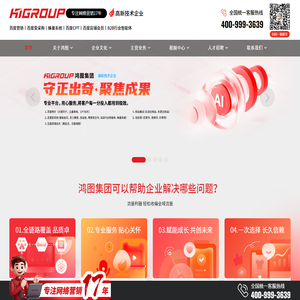 江苏鸿图信息集团有限公司
