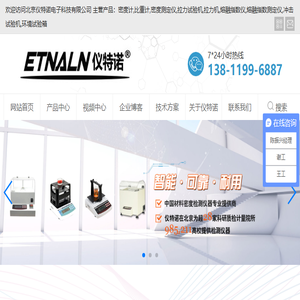 密度计,液体比重计,拉力试验机,熔融指数仪,北京仪特诺厂家供应