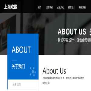 上海欢缘网络科技有限公司