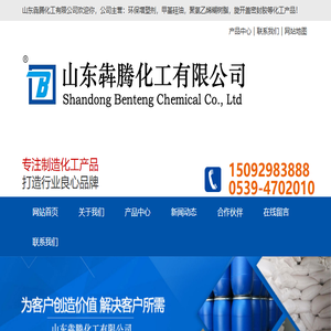 环保增塑剂