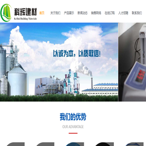 成都科辉纤维素