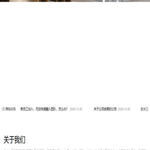 装修公司