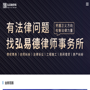 青岛房产律师