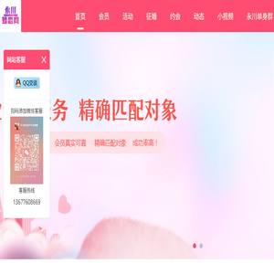 网站首页