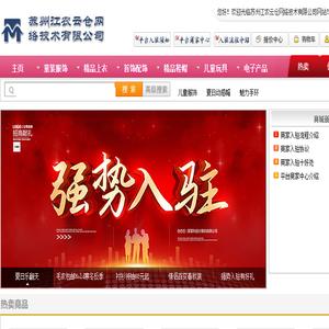 苏州江农云仓网络技术有限公司
