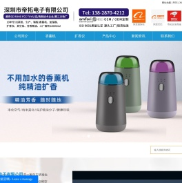 深圳市帝拓电子有限公司