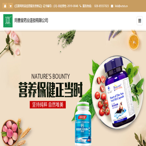 四川同善堂药业连锁有限公司