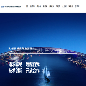 光机电,光机电一体化,建筑智能化,安全技术防范工程