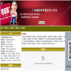 广州摄影师罗拔仔工作室