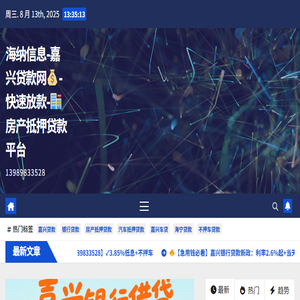 海纳信息