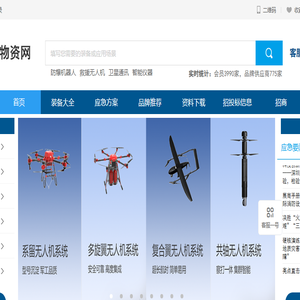 应急装备物资网：安全应急一站式采购与解决方案