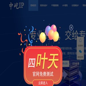 中屹IP
