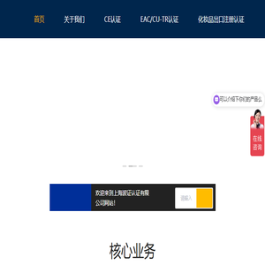 CE认证