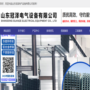 镀锌电缆桥架
