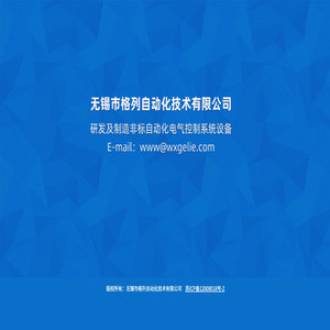 无锡电气柜,无锡电器柜,无锡PLC控制柜,无锡电控柜,无锡电气柜成套