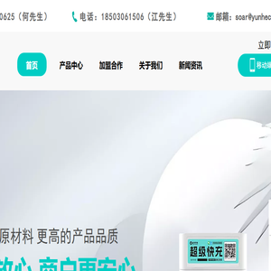东莞运河物联科技有限公司