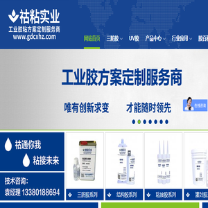 三防漆