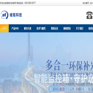 深圳市城铭科技有限公司