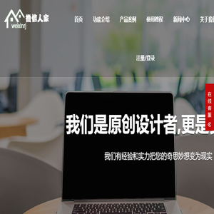 微信第三方平台