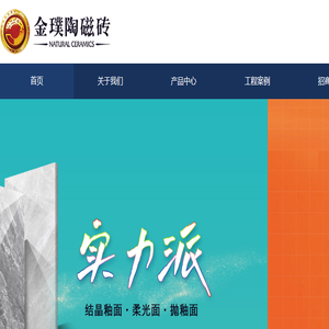 广东圣晖陶瓷有限公司的名称